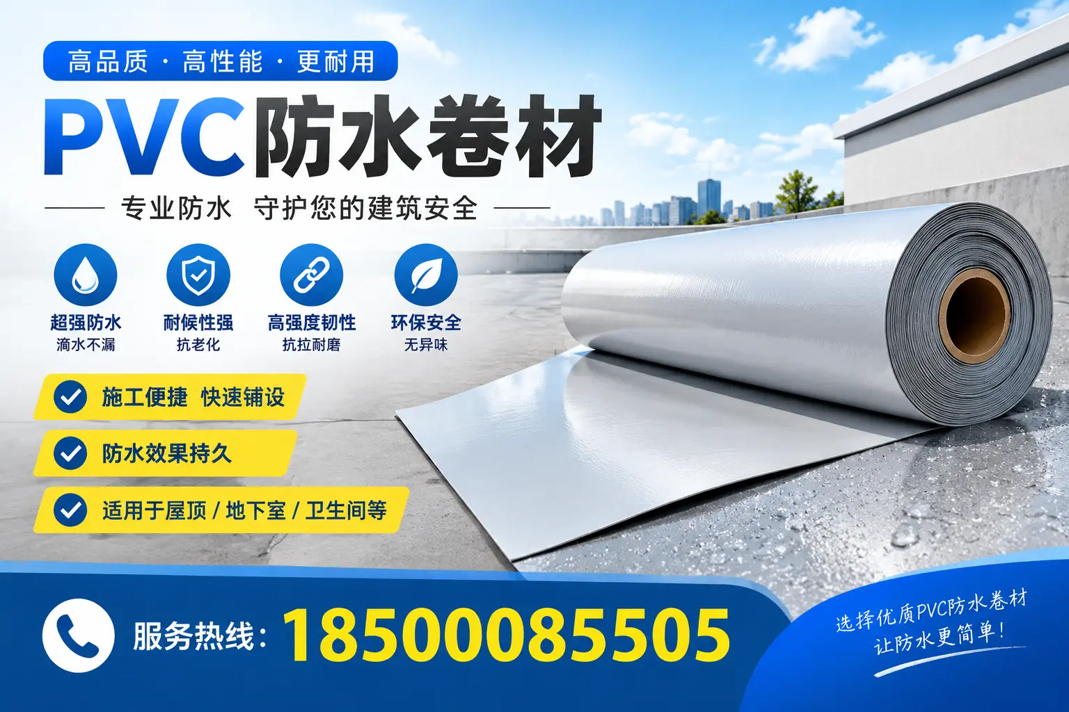 2023年PVC防水卷材市场分析,十堰行业趋势一览